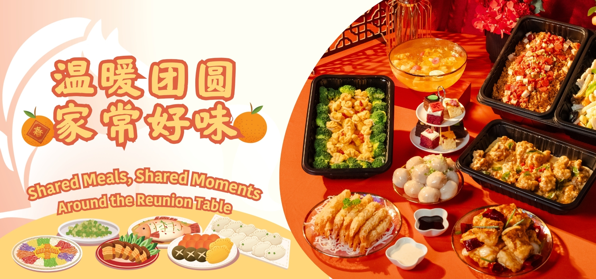 Chinese New Year Mini Buffet